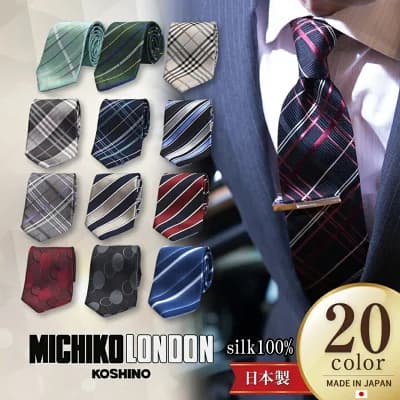 【ブランドネクタイ】ネクタイ おしゃれ MICHIKO LONDON 日本製 セット